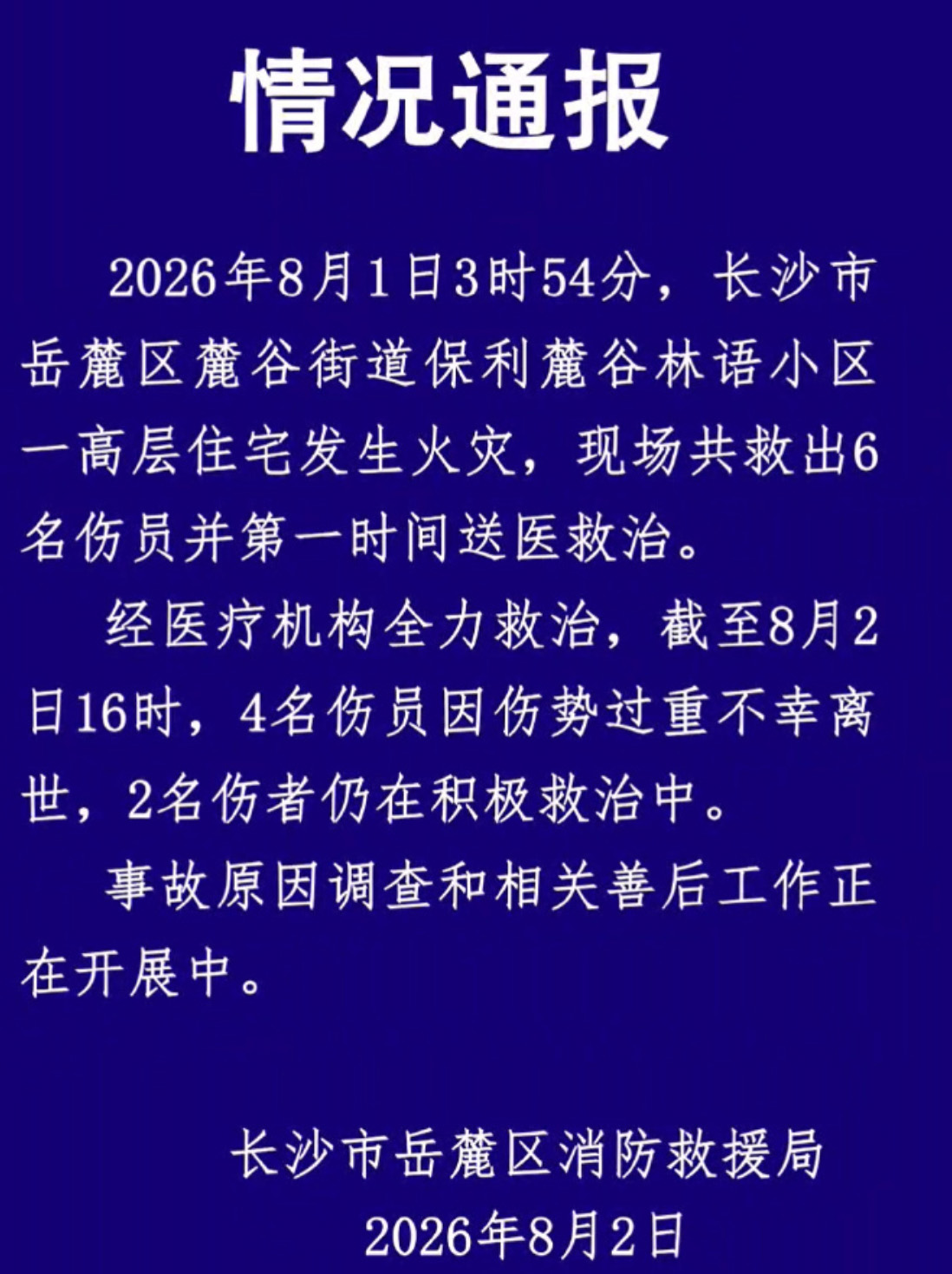 20260802170009412.jpg